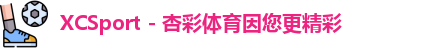 xc体育